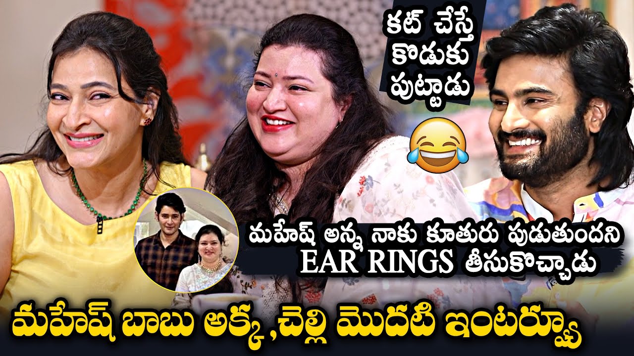 Sudheer Babu Special Interview with Manjula, Priyadarshini On Mother song “Adiga Adiga“