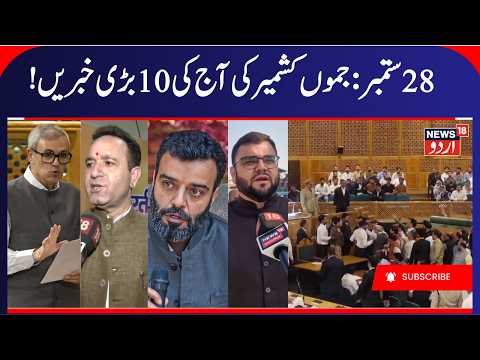 J&K News, Assembly Hungama, Statehood Resolution Passed | BJP vs NC & Congress, PDP, AIP, PC |News18