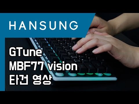 가성비 끝판왕 1만원대 LED 멤브레인 키보드, GTune MBF77 Vision 타건영상