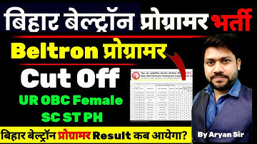 Beltron Programmer Cut Off 2025 🌼 Beltron Programmer Result 🌼 Answer Key 🌼 #beltron #beltrondeo 