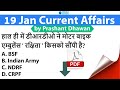 19th January 2021 | Daily Current Affairs MCQs by Prashant Dhawan Current Affairs Today #SSC #Bank