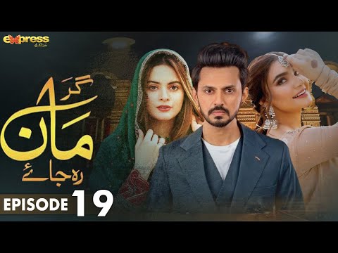 Gar Maan Reh Jaye — Episode 19