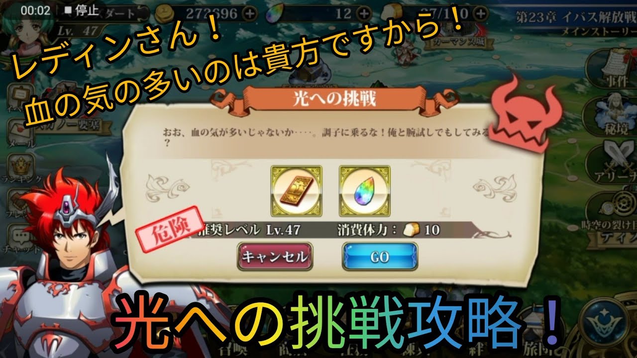 ヘブンチャンネル 攻略 光への挑戦 レベル47 血の気が多いのはレディンさん 貴方ですから ラングリッサーモバイル ランモバ Youtube ヘブンチャンネル 攻略 光への挑戦 レベル47 血の気が多いのはレディンさん 貴方ですから ラングリッサーモバイル ランモバ Youtube