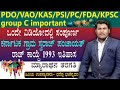 Kas pdo  village accountant 2024     gk imp questions vidyakashi