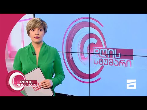 დღის სტუმარი 15:45 - 15.2.2021