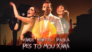 Νίκος Βέρτης, Δέσποινα Βανδή, Πάολα/Πες το μου ξανά (Lyric video)