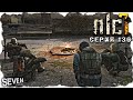 ТЁМНАЯ ИСТОРИЯ ВОЛКА  ► S.T.A.L.K.E.R. NLC 7.  Серия 136