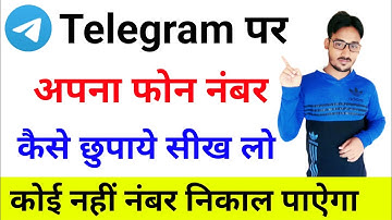 Telegram Par Apna Phone Number Kaise Chupaye !! how to hide telegram phone number