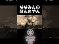【#ヘブバン】ほんまやん 【ヘブンバーンズレッド】
