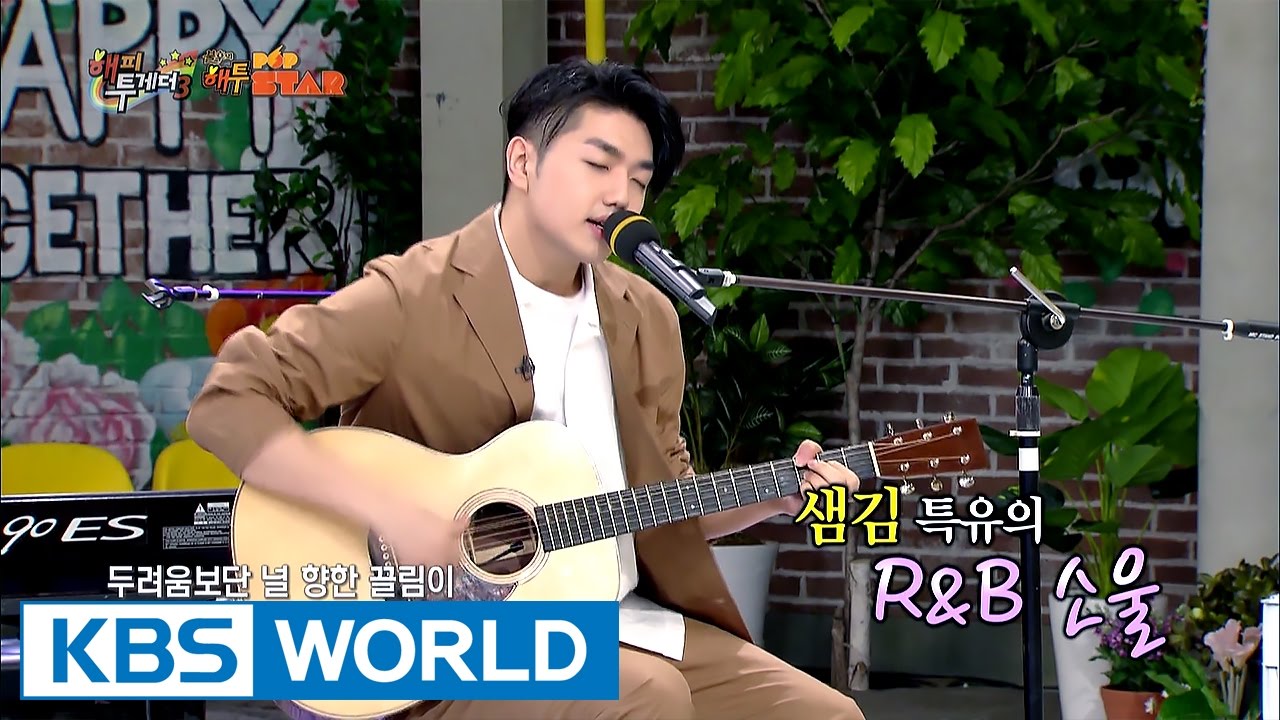 Blackpink's FIRE is recreated by Sam Kim's voice [Happy Together / 2017.05.11]