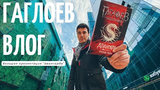 ПИСАТЕЛЬ В ГОСТЯХ У ИЗДАТЕЛЬСТВА! Презентация 