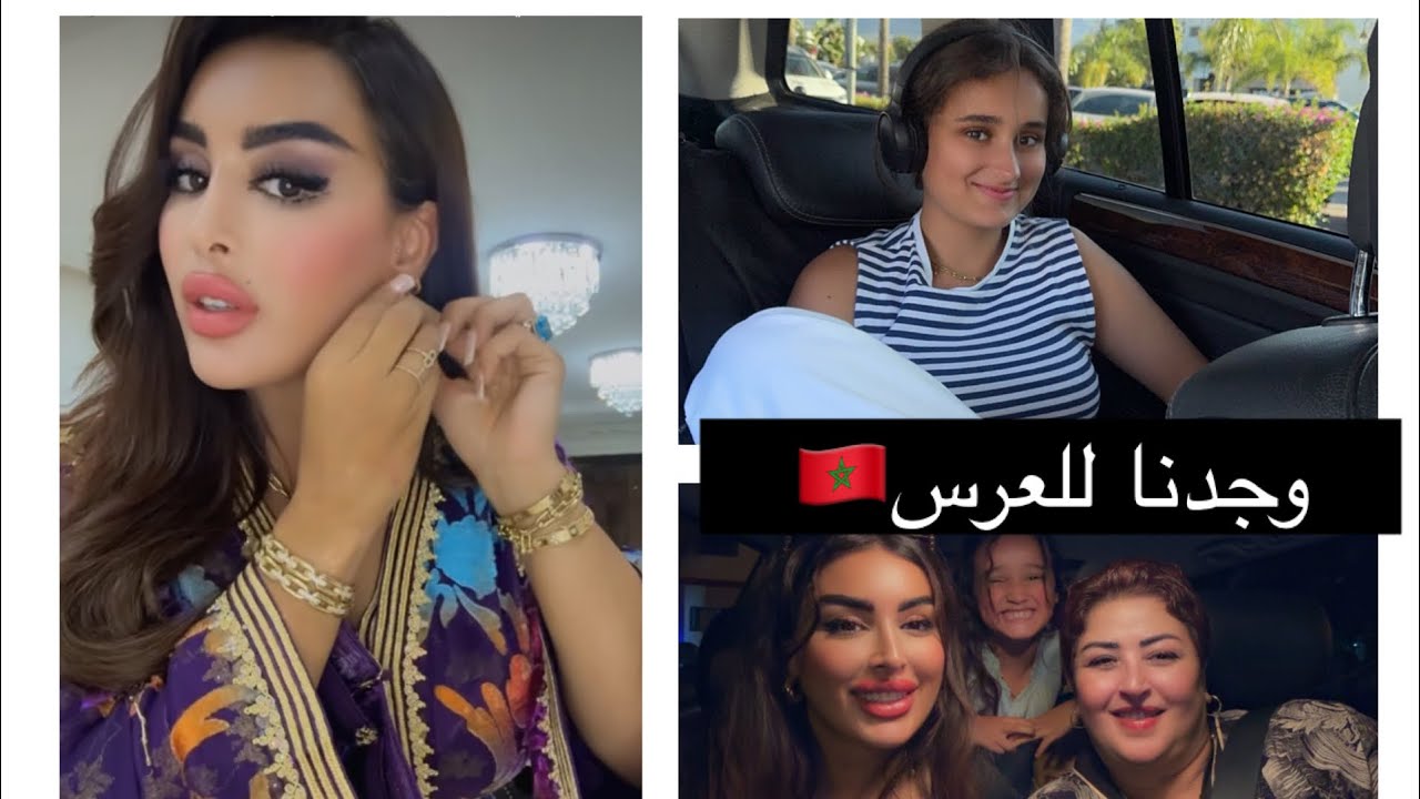  العودة الى بلجيكا 🇧🇪 مصخيناش بالمغرب🇲🇦وجدي معايا أنا و بنتي لعرس في طنجة❤️🇲🇦