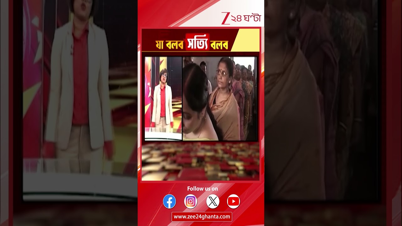 Ja Bolbo Satyi Bolbo | করোনার মতো গভীর সংকট দেশে? হাতের বাইরে পরিস্থিতি? | Zee 24 Ghanta