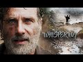 The Walking Dead || Whispering [Collab/@KilianProductionsYT]