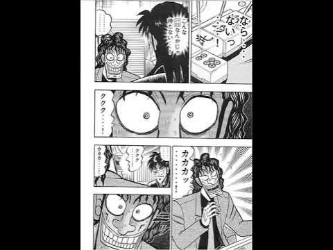 賭博堕天録カイジ 第13巻 Ep2 17歩麻雀 Youtube