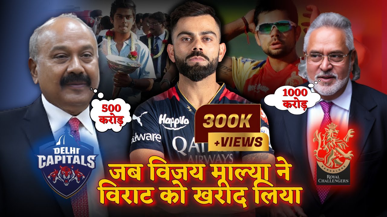 Why Delhi Refuse to Buy Virat Kohli In 2008 IPl Auction ??