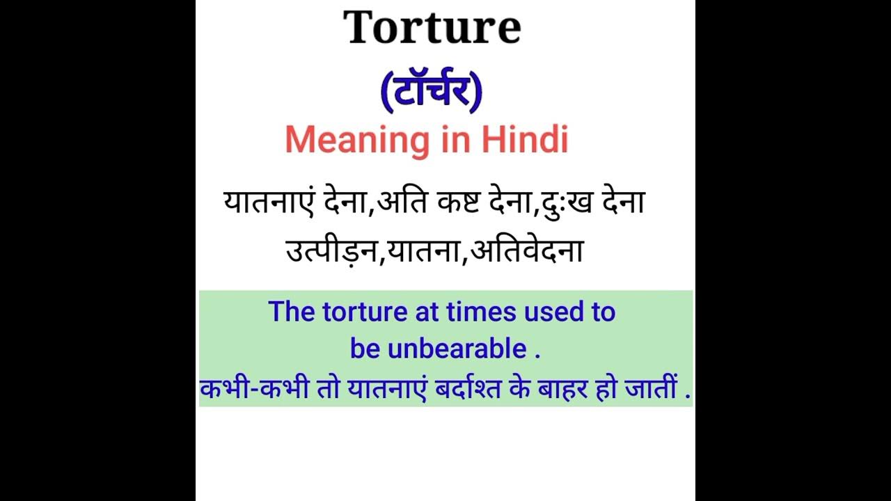 torture-meaning-in-hindi-torture-ko-hindi-me-kya-bolte-hai-youtube