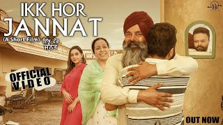 Ikk Hor Jannat | A Short Film | Father and Son Relationship | New Punjabi Short Movie 2020/2021