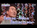 五木ひろし  母恋鴉