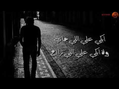 انا شعري شاب من العذاب والجرح افخم مقطع ممكن تسمعه احمد شيبه حالات واتساب شعبي حزين