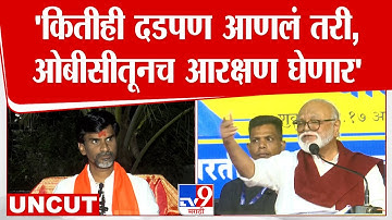 Jalna Manoj Jarange Patil Press  | 