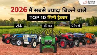 भारत के Top 10 Mini Tractor 2026 | छोटे किसानों के लिए दमदार और किफायती ट्रैक्टर #tractor