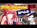 【APEX】チャンピオン耐久最終回。努力は実る【柊彩香】