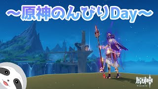 【原神】ナマケモノは今日も怠ける～ナマケモノのゲーム配信～