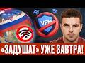 Конец VPN в России с 15 апреля? Новые интернет-лимиты