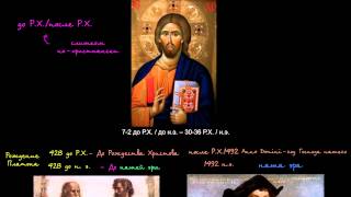 Explaining the Calendar (Video 7) | Life on Earth and in the Universe | Cosmology and Astronomy