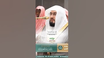ولقد كذيت رسل من قبلك_سورة الأنعام_صلاة الفجر 14 ربيع الآخر 1447هـ_الشيخ د. بندر بليلة #quran