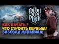 Frostpunk Гайд, Как начать? Полезные советы новичку.