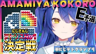 【#にじテトグランプリ】テトリス99みゃん【天宮こころ/にじさんじ】
