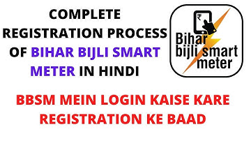 BIHAR BIJLI SMART METER REGISTRATION PROCESS FULL DETAILS | HOW TO REGISTER IN BBSM