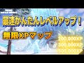 【Fortnie/フォートナイト】海外無限XPマップで最速かんたんレベルアップ修正前に急げ！【クリサポ ギフト】#フォートナイト#無限XP#fortnite xp glitch#スーパーマン