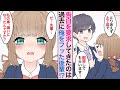 【漫画】ツンデレをこじらせた後輩の美少女が彼女になりたそうにこちらを見ている→彼女にしてあげますか？