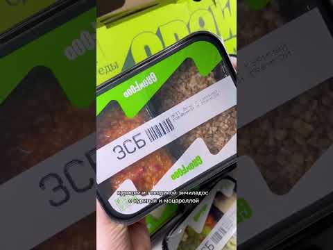Распаковка моего питания от Grow food на 2 дня 🤤 #shorts #wally_nails #growfood