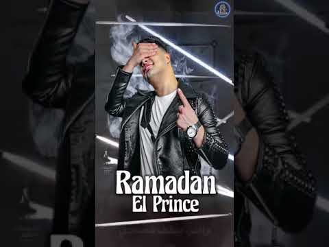 رمضان البرنس اغنيه هرم واقف وشامخ راكب مكوك وشارخ مهرجان عفريت المصباح