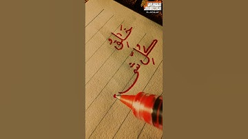 خَـٰلِقُ كُلِّ شَیۡءࣲ فَٱعۡبُدُوهُۚ♥️ الشيخ محمود الشحات انور  #تلاوه_خاشعه #القران_الكريم