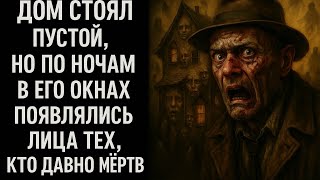 видео: ЕСЛИ ТЫ ТУДА ЗАЙДЕШЬ — БОЛЬШЕ НЕ ВЫЙДЕШЬ! СТРАШНЫЕ ИСТОРИИ НА НОЧЬ картинка: ЕСЛИ ТЫ ТУДА ЗАЙДЕШЬ — БОЛЬШЕ НЕ ВЫЙДЕШЬ! СТРАШНЫЕ ИСТОРИИ НА НОЧЬ
