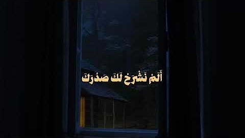 هدووء لا يوصف !! تلاوة هادئة تريح القلب والعقل 💙🌨️ بصوت القارئ مولانا كورتش || أجمل حالات واتس اب