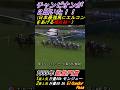 【エルコンドルパサー引退レース！】チャンピオンが２頭いた！日本人が勝利を確信した刹那一頭の欧州ダービー馬が強襲する！ 凱旋門賞(G1･1999年) モンジュー号 #エルコンドルパサー #モンジュー