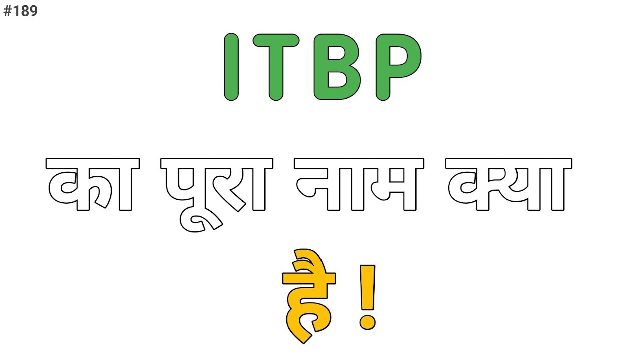 ITBP Full Form Full Form Of ITBP ITBP ITBP itbp-full-form-full-form-of-itbp-itbp-itbp