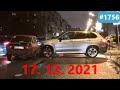 ☭★Подборка Аварий и ДТП от 17.12.2021/#1756/Декабрь 2021/#дтп #авария