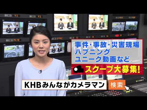 トップページ Khb東日本放送