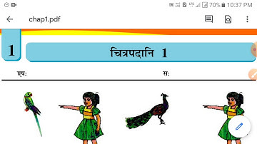 Saurabh vidhyalaya, Himmatnagar, std - 8,sub-sanskrit, chitrapadani -1,part 1/1