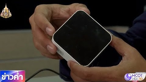 ชัวร์ก่อนแชร์ : เครื่องวัดฝุ่น PM 2.5 ขนาดเล็ก เชื่อถือไม่ได้ จริงหรือ?