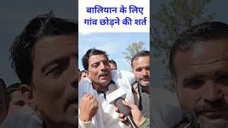 Please follow me #trending #लोकसभाचुनाव2024 #viralvideo