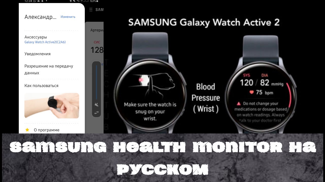 Galaxy watch измерение давления