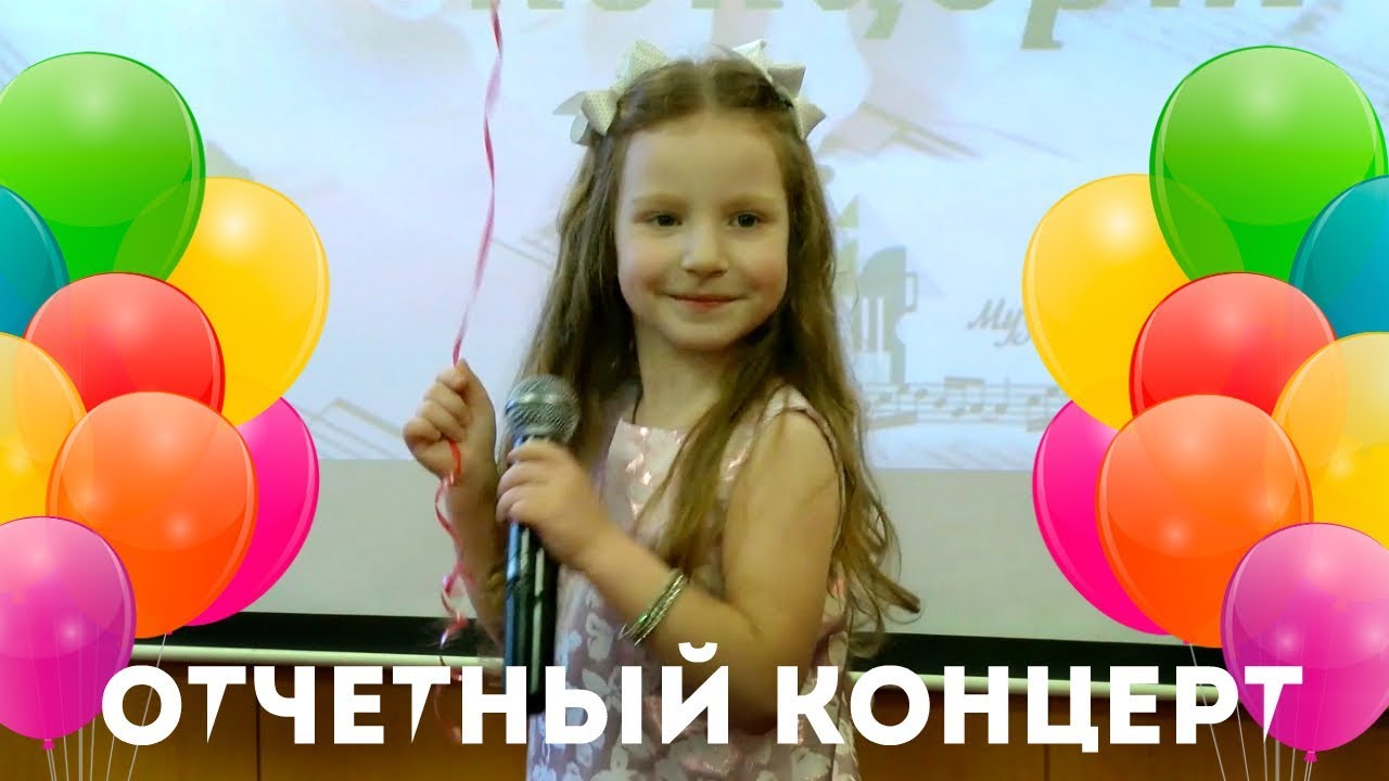 ВИРТУОЗЫ Отчетный Концерт Музыкальной Школы София Лебедева Песня ШАРИКИ ВОЗДУШНЫЕ vlogger go viral hack apk 2019